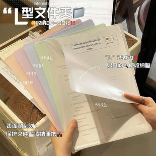 A4文件夹ins风加厚L型文件夹大容量试卷夹学生资料简历收纳夹彩色莫兰迪马卡龙单片文件夹二页文件套档案袋