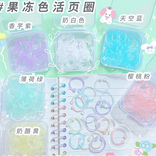 摩纹装订夹圈环透明彩色