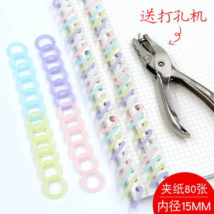 彩色透明糖果色双扣书圈diy活页圈活页扣可开合可拆塑料环打孔机订书圈活页夹环线圈环装订环书本装订成册