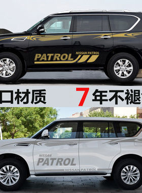 适用10-20款途乐车贴车身拉花彩条新途乐Y61Y62装饰改装腰线贴纸