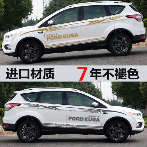 13-19福特翼虎拉花侧裙腰线车贴