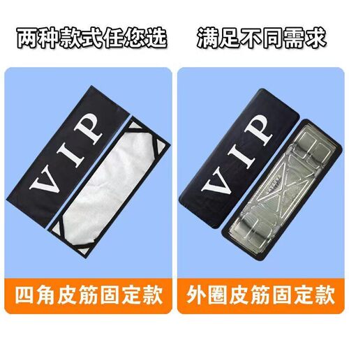 汽车加厚牌照套车牌套vip牌照罩