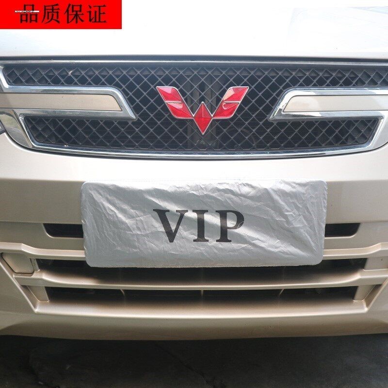 汽车遮牌罩车牌遮牌器数字牌号码