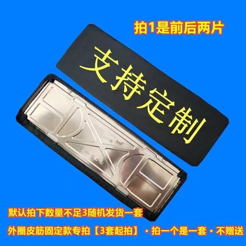 照布改装vip神器定制汽车牌套防尘罩牌照套车牌号遮挡车号码牌牌