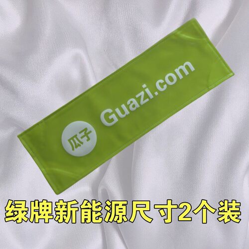 CARBEN牌照套防尘罩应急救援皮革