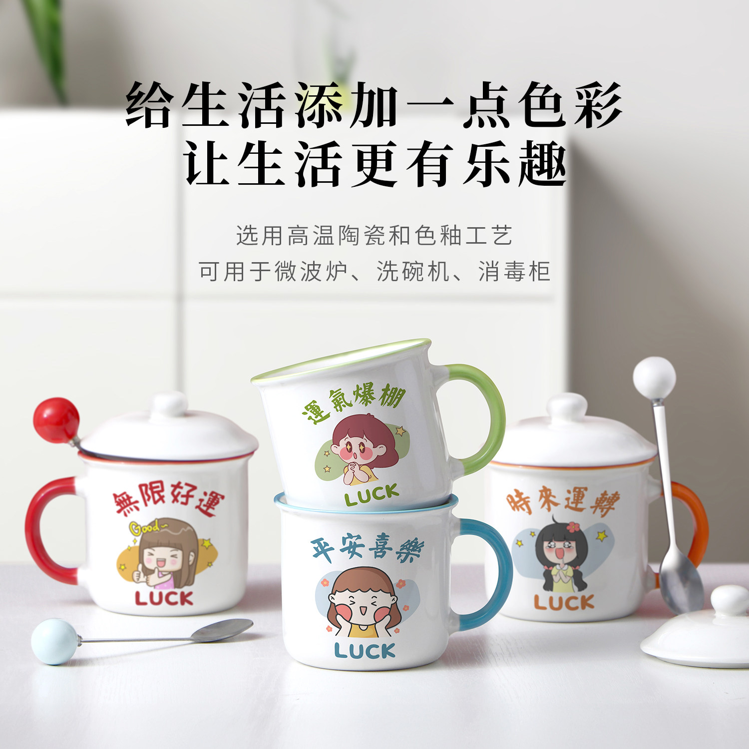 陶瓷马克杯儿童水杯少女心杯子家用带盖子高颜值日式早餐杯耐高温