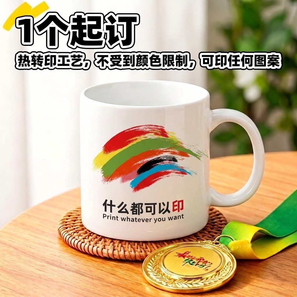 马克杯logo定做内彩陶瓷杯子定制印照片文字变色杯订制厂家直销