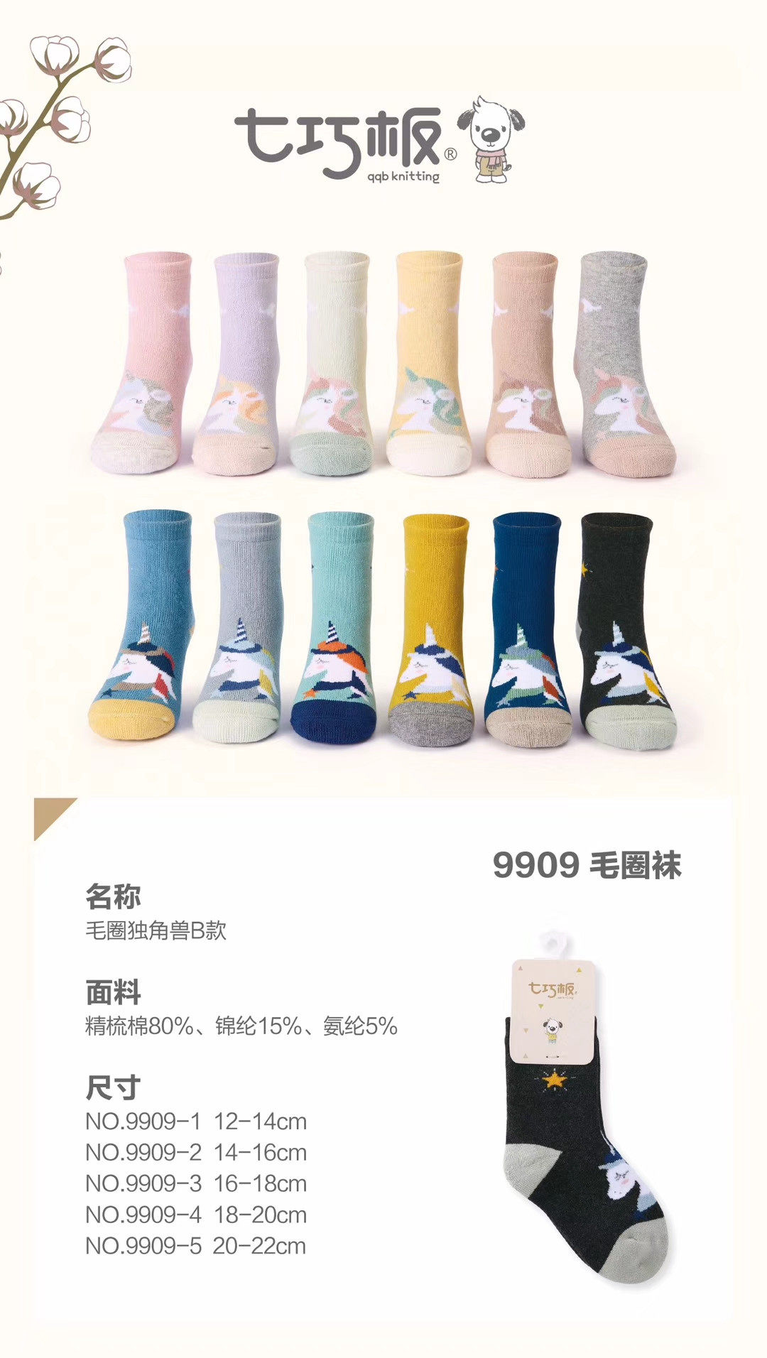 六双包邮七巧板秋冬厚棉毛圈袜男女儿童冬季加厚袜子保暖纯棉袜子