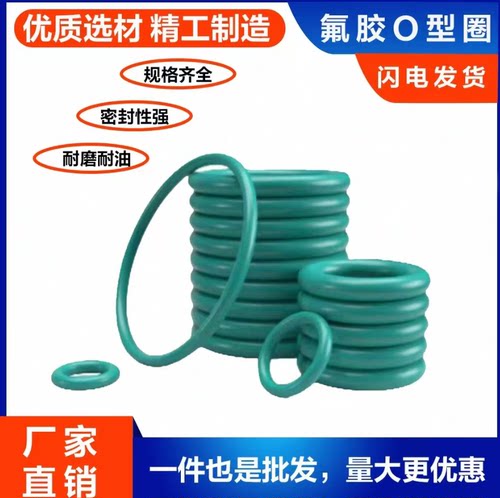 fkm氟胶o型圈线径：0.9/1.0/1.1/1.2/1.4/1.5密封o型圈耐磨耐高温