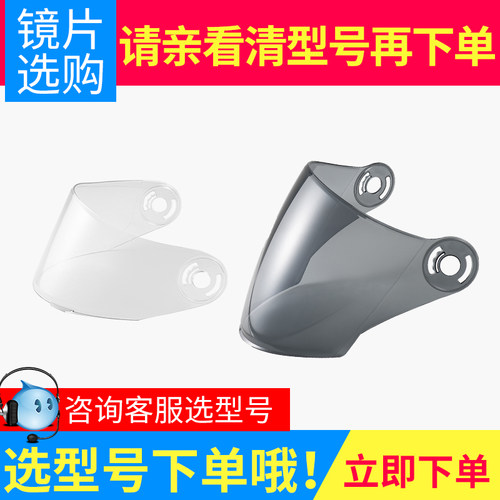 Anchi安驰头盔电动电瓶车配件半盔全盔镜片全系列镜片