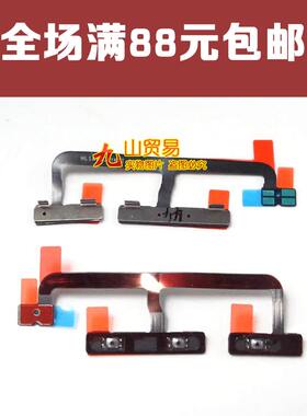 华为电源按键排线