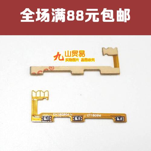 适用 华为 Nova3i 开机音量排线 INE-AL00 电源锁屏按键排线