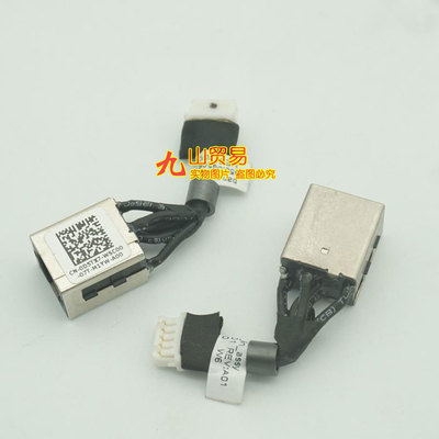 适用 戴尔 Latitude 5300 E5300 P97G 0D5TX7 DC充电头 电源接口