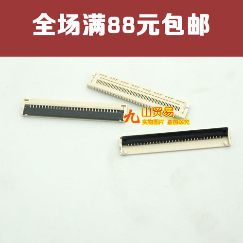 适用 联想 B5400 键盘排线卡扣 压片 插座 压条 （一个的价格）