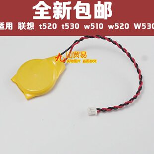 适用 联想 t520 t530 w510 w520 W530 主板COMS电池 全新包邮