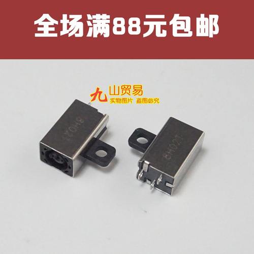 适用 戴尔dell XPS 12(9Q23 9Q33) XPS12D电源 DC接口 DC头