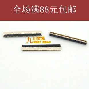 适用 机械师 F117-B2 键盘排线卡扣 连接器 压条 插座