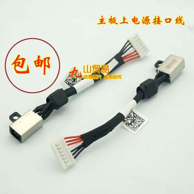 55105520充电头电源接口