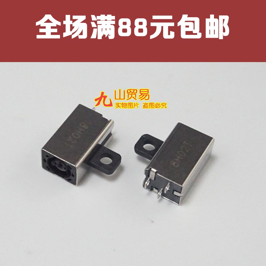 适用 戴尔dell v3558 v3559 5455 5458 5459电源 DC接口 DC头