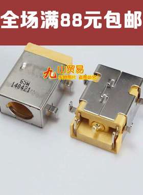 适用 宏基 4253 4552 4733 4738Z ZG 主板电源头 DC接口 DC头