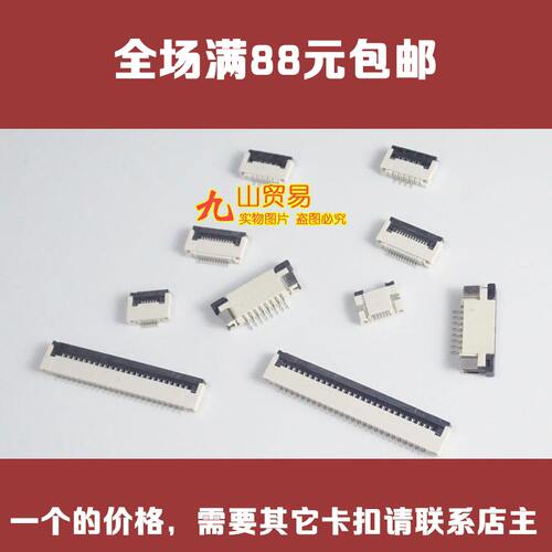 适用 宏基 E5-572G 开机线扣 触摸线扣 键盘排线座 卡扣 压片插座