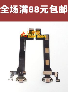适用 魅族MX5pro PRO5 尾插排线 充电尾插USB数据接口送话器排线