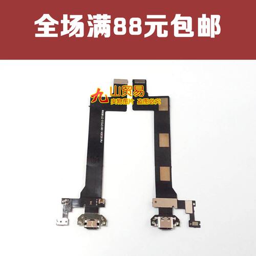 魅族充电usb接口尾插排线送话器