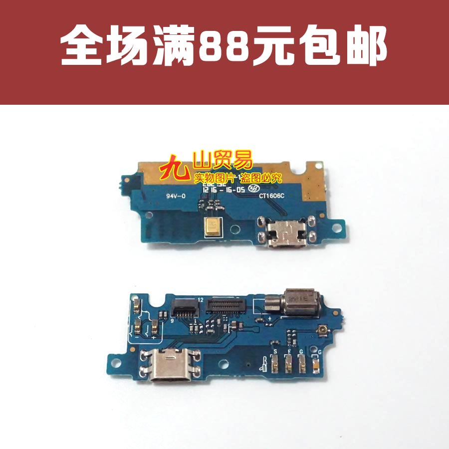 魅族充电总成尾插小板送话器