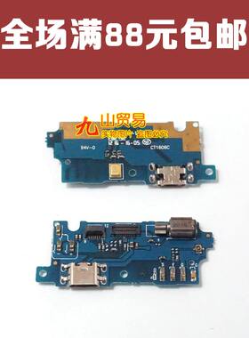 魅族充电总成尾插小板送话器