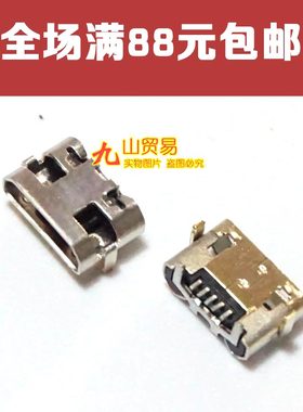 适用魅蓝NOTE2尾插 魅族M2 Note M571C/U/M电信版USB数据尾插接口