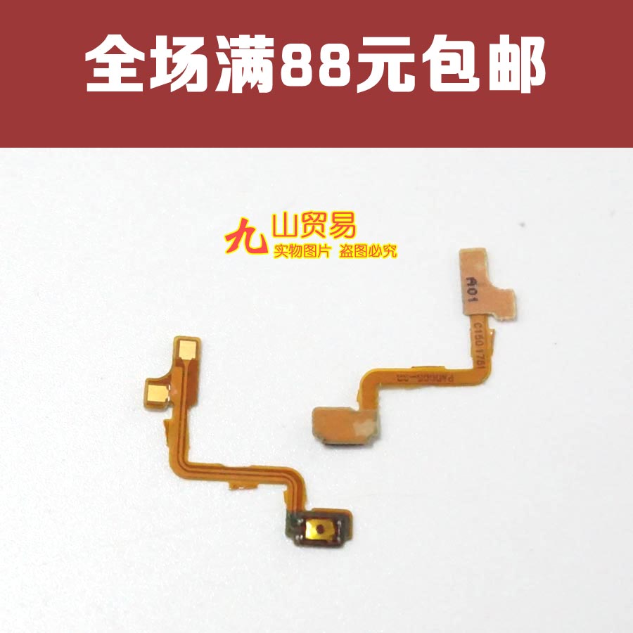 oppo梦境版开机排线