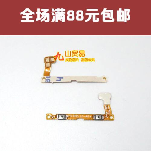 适用于 三星 A510 A710 A510F A710F 音量按键排线 侧键排线