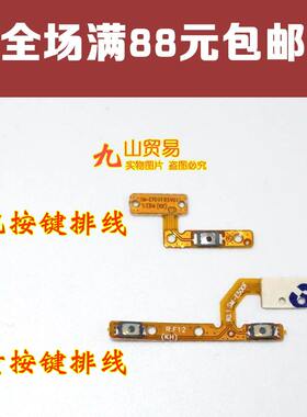 三星按键开机排线