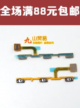 适用 步步高VIVO X5MAX X5MAXL X5MAX+ 开机排线音量排线音量按键