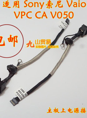 适用Sony索尼 VPCCA VPC-CA DC充电头 带线电源接口 包邮  V050