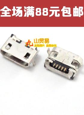 联想手机usb接口充电尾插