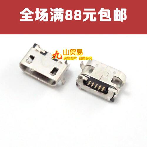 联想手机usb接口充电尾插