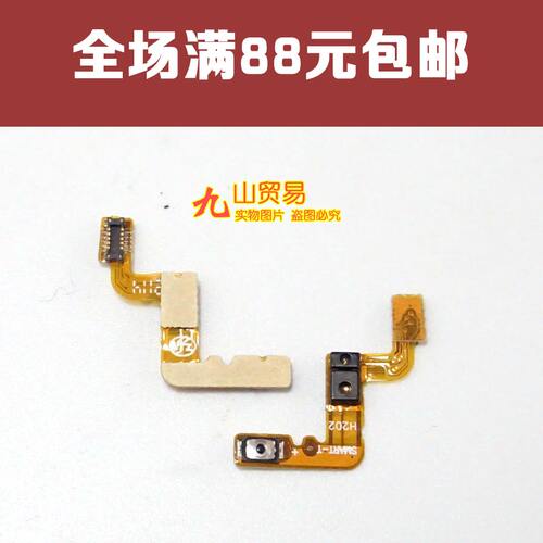 联想排线传感器开机键