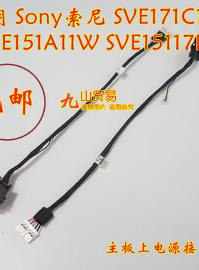 适用 Sony索尼 PCG-SVE15117FG 充电头 带线电源接口 包邮 原装