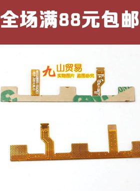 适用 OPPO R5 R8107 R8109 触摸按键感应排线返回菜单返回排线