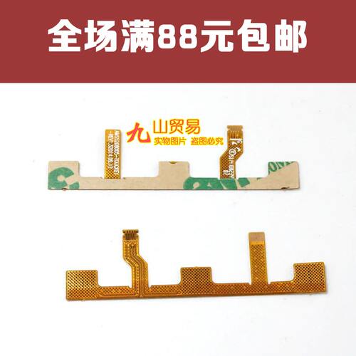 oppo感应排线按键