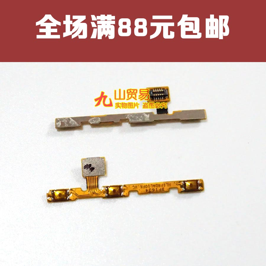 华为内置电源侧键开机排线