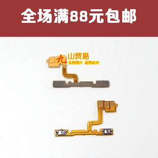 适用 OPPO R11S R11ST 音量排线 侧键按键排线 内按键排线