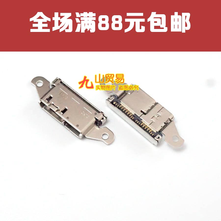 适用 三星 S5 G900F G9006V G9002D G9008V G9009D 充电尾插 原装