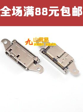 适用 三星 S5 G900F G9006V G9002D G9008V G9009D 充电尾插 原装