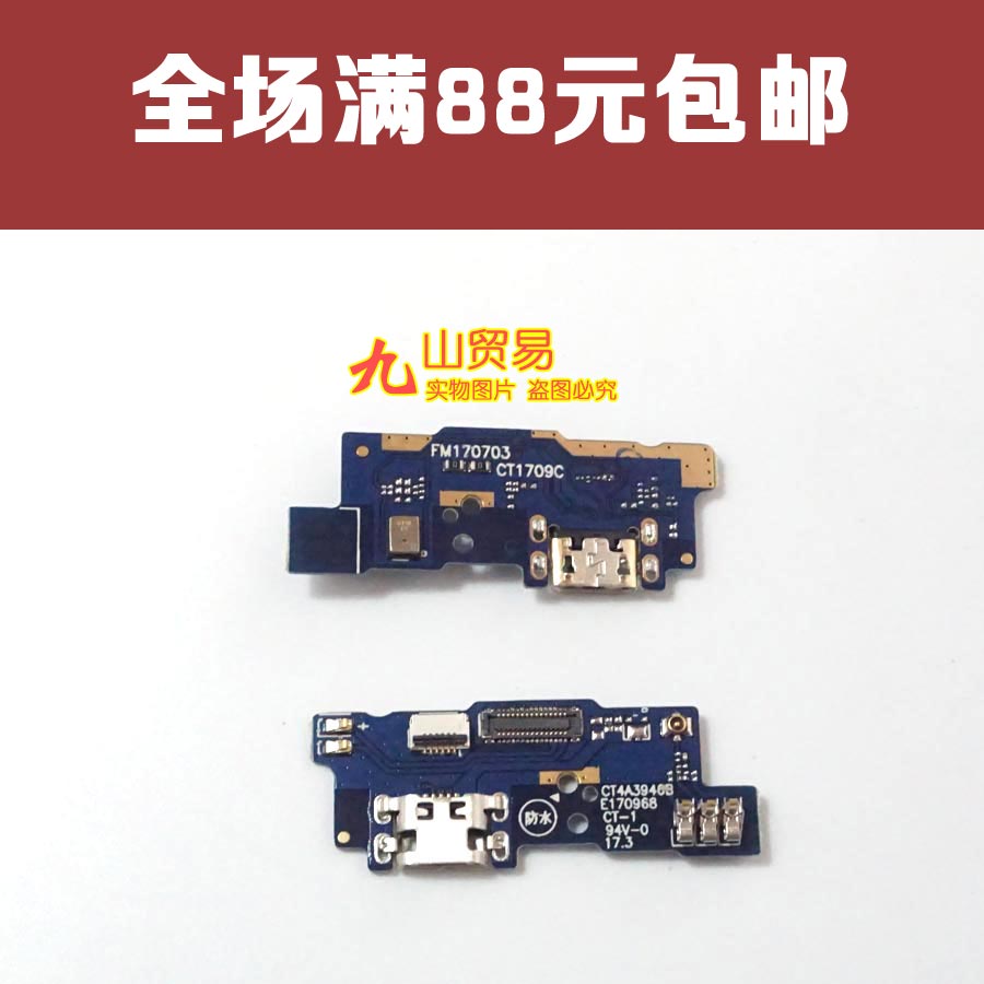 魅族充电麦克风尾插小板送话器