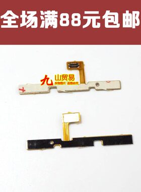 适用 华为 麦芒4 D199 G7plus 开机排线 RIO-CL00 AL音量键排线