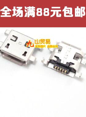适用 华为 8861 8828 C8813 C8813D G606 W2 晨信cx200 充电尾插