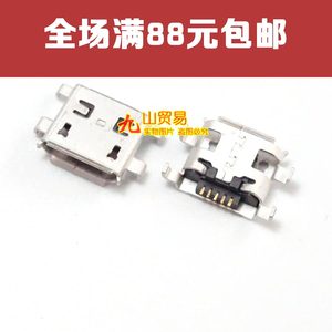 适用 华为 8861 8828 C8813 C8813D G606 W2 晨信cx200 充电尾插