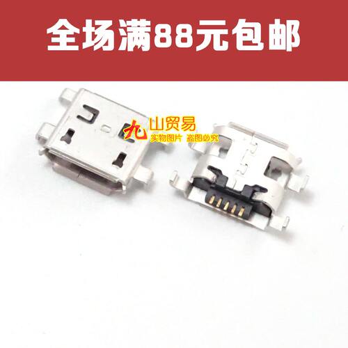适用 华为 8861 8828 C8813 C8813D G606 W2 晨信cx200 充电尾插